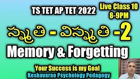 #TS TET#AP TET#CDP#Memory Forgetting Part-2#Keshavarao#Psychology#Pedagogy#