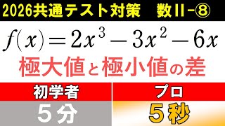 Common Test Mathematics Preparation Math II ⑧ The difference between those who have enough time a...