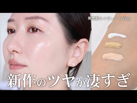 Check out the amazing shine of the new cosmetics [Vlog] - YouTube