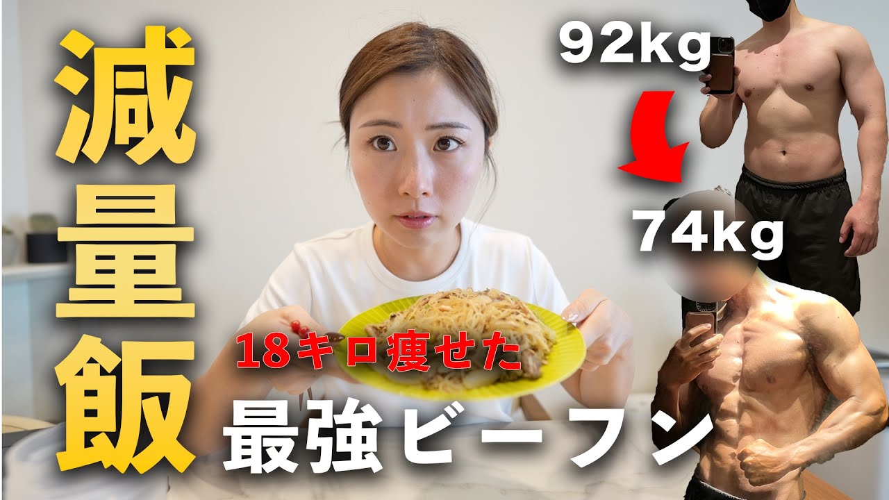 【1食250円】破壊的美味しさで18キロ減したダイエットビーフンがやばい...ハマりすぎ注意🔥