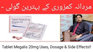 Megalis 20mg Tablet Uses, Dosage &amp; Side Effects | Tadalafil ED Medicine | Urdu/Hindi
