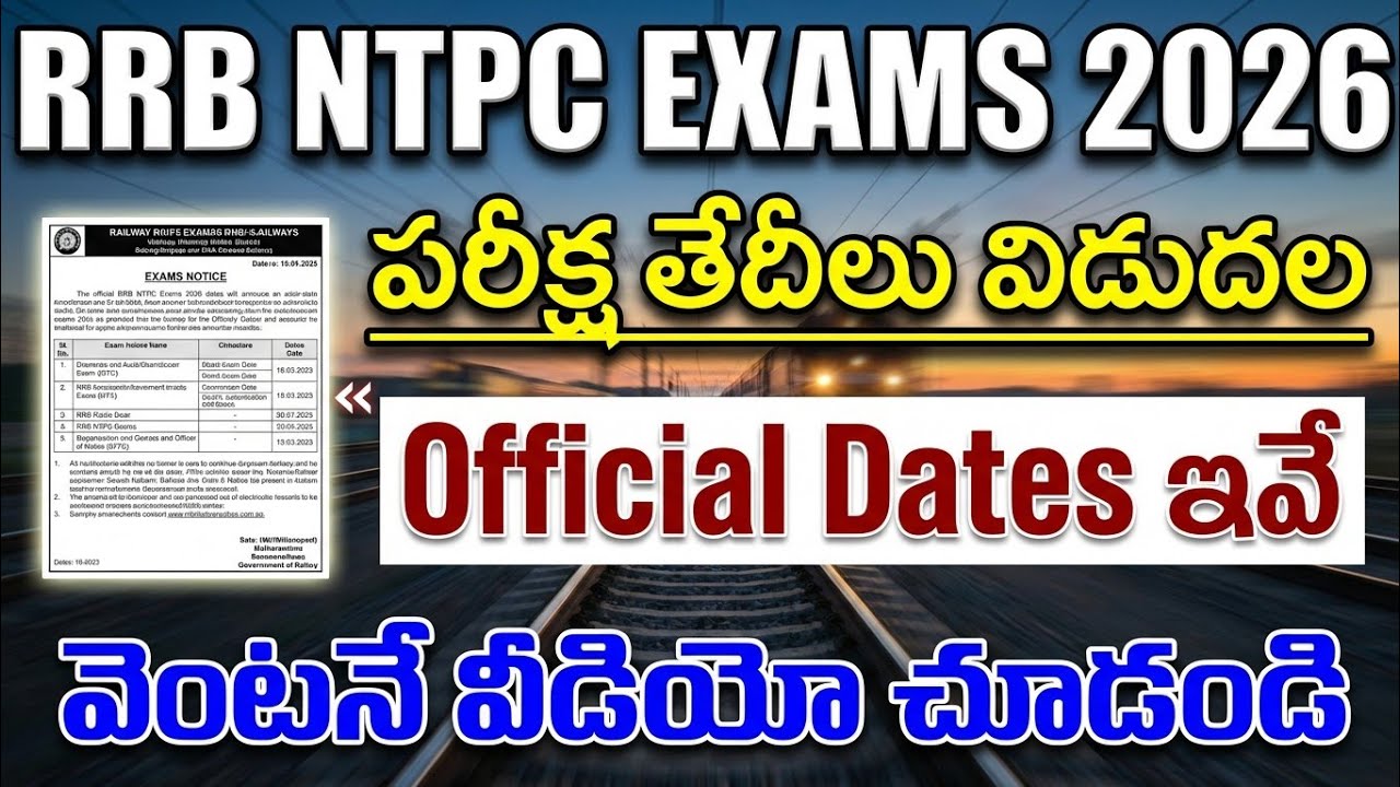RRB NTPC Exam Date 2026|Railway NTPC 2026 Graduate Jobs Exam Dates OUT|Railway NTPC Exam Dates 2026