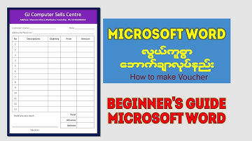 03: How to make simple Cash Memo || bill voucher in Ms Word