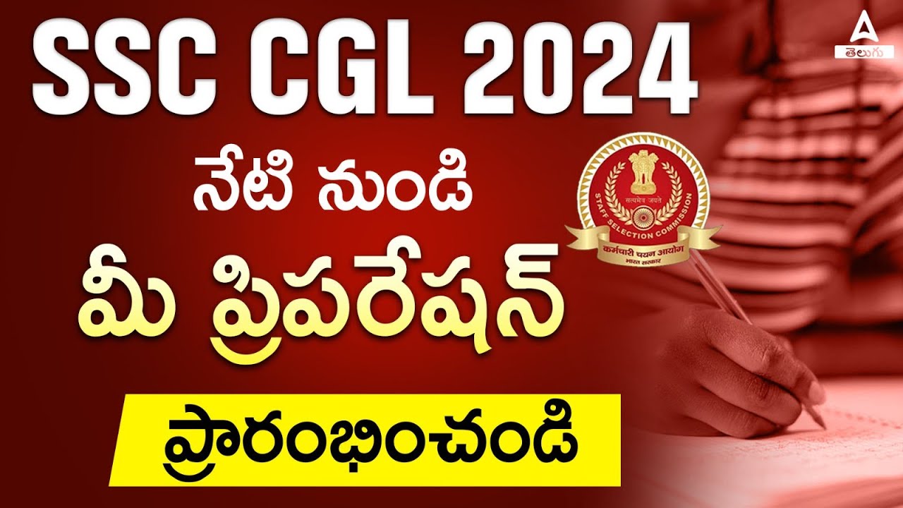 SSC CGL 2024 | How To Crack SSC CGL in First Attempt in Telugu | Know ...