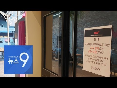 5번 환자와 <strong>영화</strong> 본 지인 &amp;#39;<strong>양성</strong>&amp;#39;…CGV 성신여대점 일시 폐관