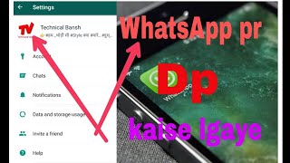 WhatsApp pr dp kaise lgaye l by technical bansh