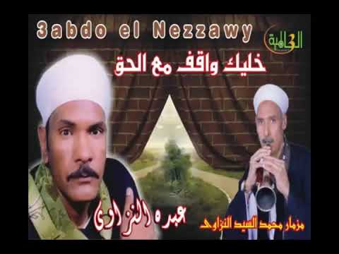 قليل الاصل ما تعتبوش اصلي خوصلو رديه وان عاتبك ما تعتبوش لو قال حقك عليا