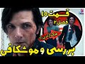 بررسی قسمت 10 فصل 2 سریال Severance اخرش چی شد سریال جداسازی 