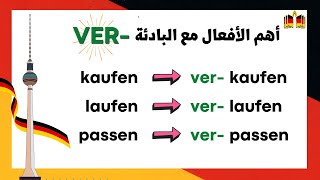 تعلم أهم معاني بادئة الفعل 