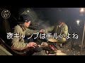 大自然の中のキャンプ場山梨県ネイチャーランドオム行ったら良過ぎた!!絶対行くべき!