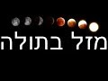 בול פגיעה מזל בתולה לפי הקבלה אהבה זוגיות ועוד בול פגיעה מזל בתולה לפי הקבלה אהבה זוגיות ועוד