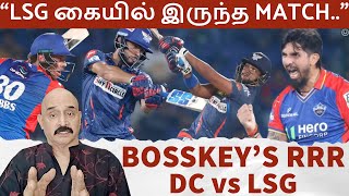 "LSG கையில் இருந்த MATCH.. PLAYOFFS இடத்தை கோட்டை விட்டது எங்கே ?" - DC vs LSG Bosskey's RRR