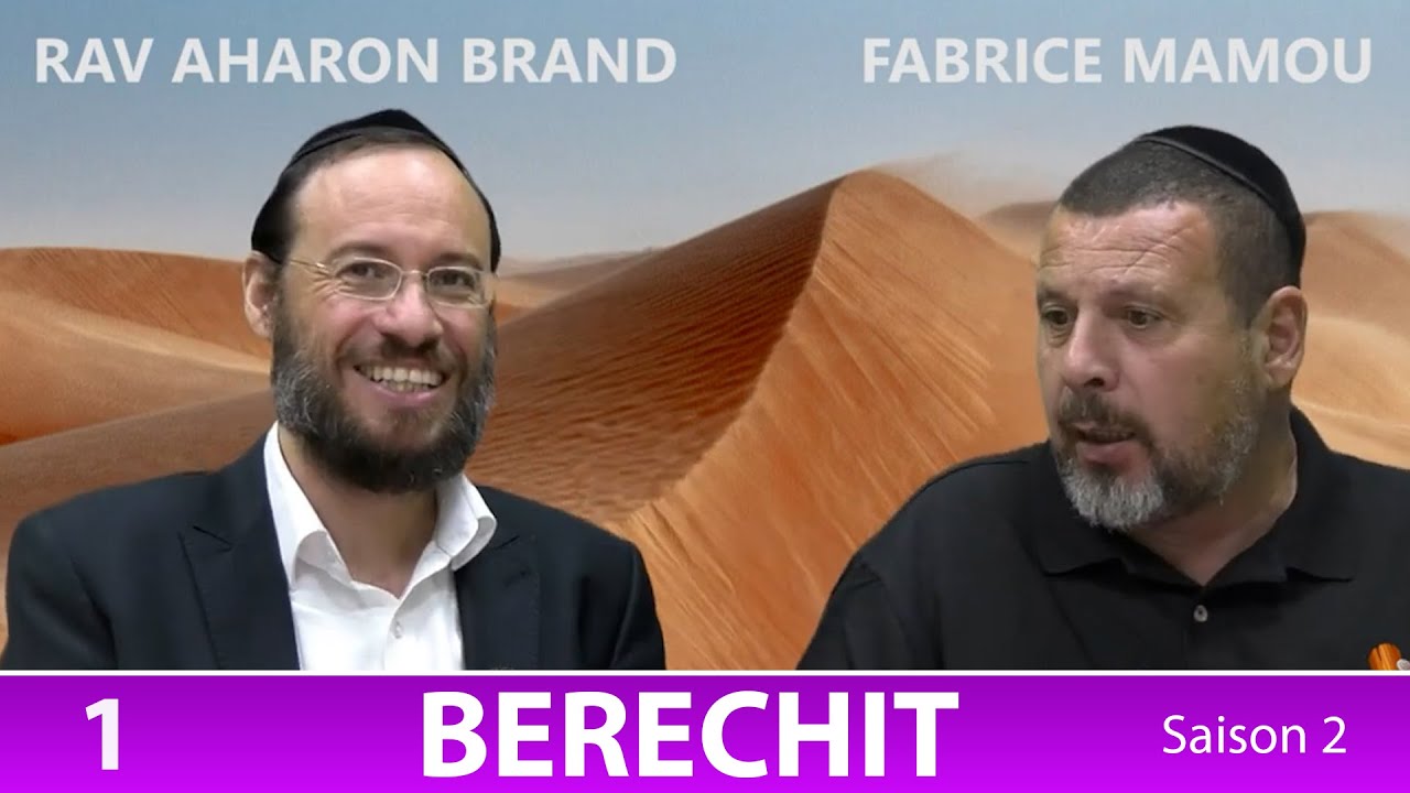 Sefer Berechit : PARACHAT BERECHIT (1) - Saison 2 - avec le duo Rav Brand et Fabrice