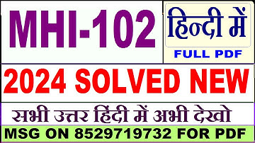 MHI 102 solved assignment 2023-24 || mhi 102 solved assignment 2024 in Hindi || ignou mhi102 2024