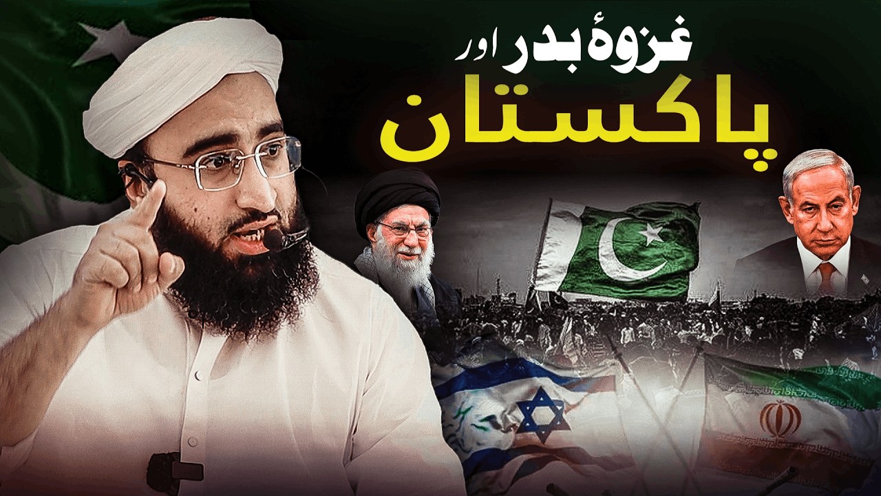 Ghazwa e Badar Aur Pakistan | Friday Bayan | Ramadan 2026 | Mufti Mujawid Amin