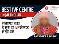 Best IVF Specialist in Hoshiarpur, IVF Centre, Test Tube Baby Centre in Hoshiarpur | Star Fertility