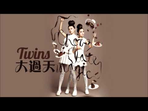 Twins - 大過天 (2012)
