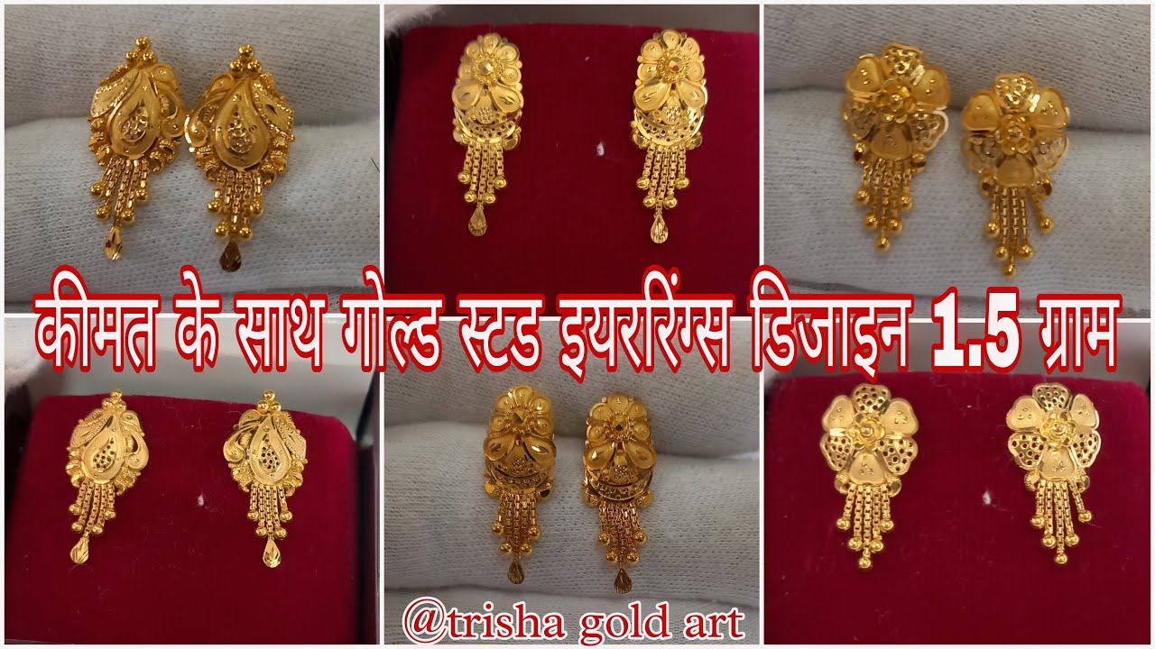 Latest Gold Earrings Designs With Weight And Price|| Tanisha Jewellers -  YouTube | Gold earrings designs, Gold earrings with price, Gold earrings  models