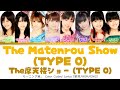 Morning Musume 「The Matenrou Show (TYPE 0)」 ~ Color Coded Lyrics 【歌詞/ROM/ENG】