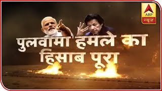 India Confirms Air Strike On Biggest Jaish Camp In Balakot | ABP News