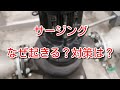 【ポンプ】ポンプやエンジン、送風機の「サージング」って何？