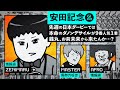 【安田記念 2024】先週は本命ダノンデサイルが9番人気で勝利!! 預言者銭丸が今週狙うのはリベンジャーズ!?