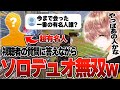 【SR】思い出話に花咲かせながら単砂決めまくってきたら気持ち良すぎたww【#荒野行動 】