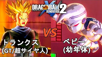 ドラゴンボールgt 復讐鬼ベビー編 邪悪生命体ベビーから地球を守れ Youtube ドラゴンボールgt 復讐鬼ベビー編 邪悪生命体ベビーから地球を守れ Youtube
