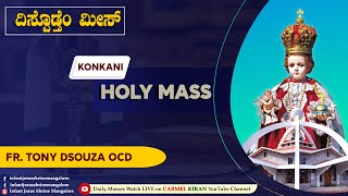 LIVE (ದಿಸ್ಪೊಡ್ತೆಂ ಮೀಸ್) | 23/06/2021 | Infant Jesus Shrine | Daily Mass | Fr. Tony Dsouza OCD |