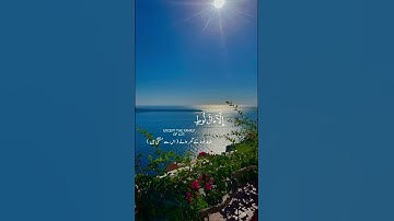 Sura Al-Hijr سورة الحجر #transletionquran #quran #اكسبلور #islamic_video#islam #islamic