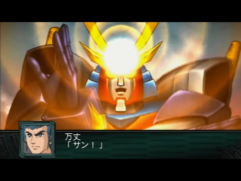 【第2次スーパーロボット大戦Z 再世篇】ダイターン3　戦闘シーン
