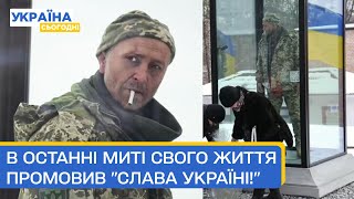 Розстріляли за гасло 