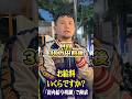カップルにインタビュー #カップル #貯金 #給料 #年収 #街角給与明細