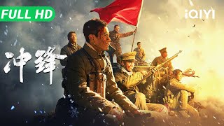 Download Lagu Yang Gensi: The Last Stand | First Special Hero🎺 | Chinese War Film | Multi Sub | iQIYI MP3