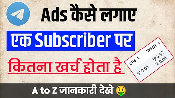 CPM, CPC & CPS Explained|Telegram Ads Cost Per Subscriber? Minimum Budget | How to Run Telegram Ads