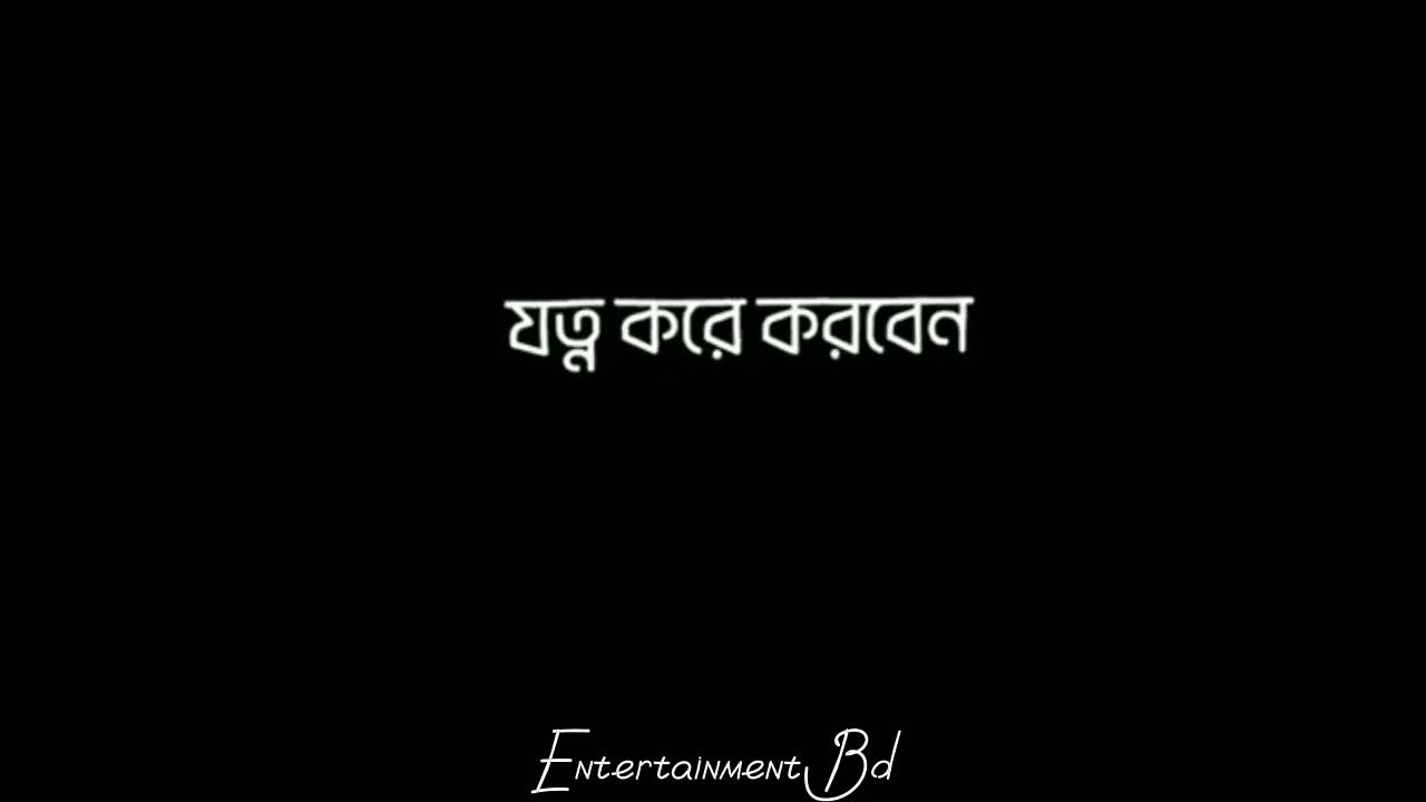 Bangla Sad StatusBengali Sad status Shayari status sadstatus 