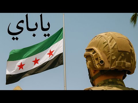 EBN SBA3 ياباي غناء ابن سباع Official Music Video