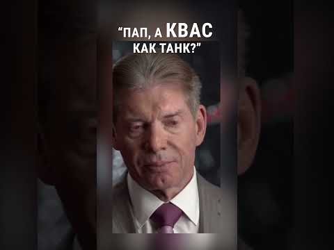 КВАС как танк? #shorts #миртанков #кваскактанк #fyp