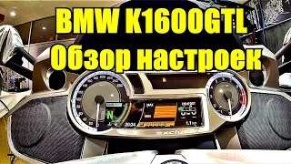 : BMW K1600GTL:  ,     