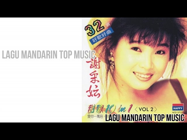 Lagu Mandarin masa lalu Xie cai yun 谢采妘的热门歌曲4 IN 1 class=