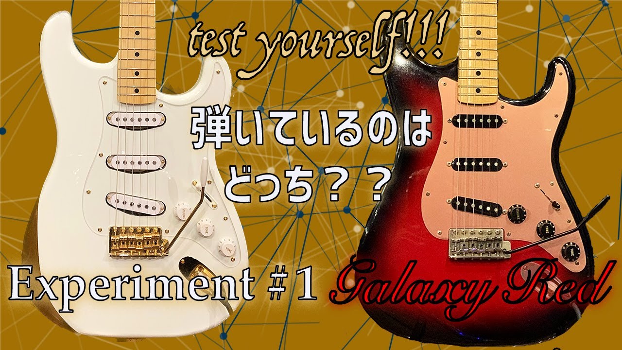 ラルクイズ・新旧kenモデル徹底比較！】Galaxy Red？Experiment #1