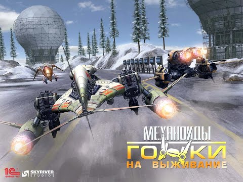 A.I.M. Racing - Механоиды: Гонки на выживание. Первый и последний взгляд.