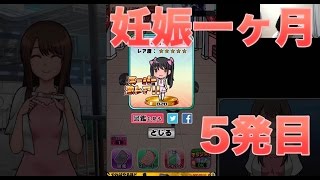 【妊娠一ヶ月】どう考えても俺の子です 5発目 #ゲーム実況 #ゲーム screenshot 5