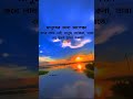 মানুষ জন্য অপেক্ষা করে লাভ নাই...! 🥰❤️🩹#shortvi#vlogwithsohelvillagelifestyleinbangladeshbeautiful