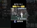 【職人技】滝澤夏央の脳汁が出る守備5選
