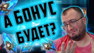 Бонусный призыв | Открытие 2 аккаунтов  | Розыгрыш Аккаунта | Raid SL