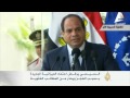 السيسي يرفض اعتماد الميزانية الجديدة