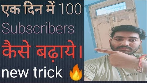 How to get 100 subscriber on YouTube Daily !/ YouTube growth tips 2021.