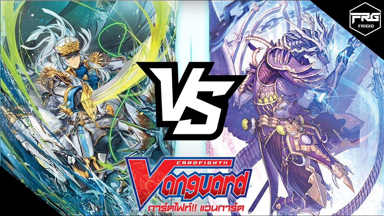 การ์ดไฟท์ แวนการ์ด : (V-BT11) อควาฟอร์ซ [ธาวาส] VS นุบาทามะ [ชิรานุย] พากย์ไทย