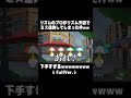 【想定外】リズムのプロがリズム天国で返り討ちに合うwwwwwwww #リズム天国 #リズム#バズチューン